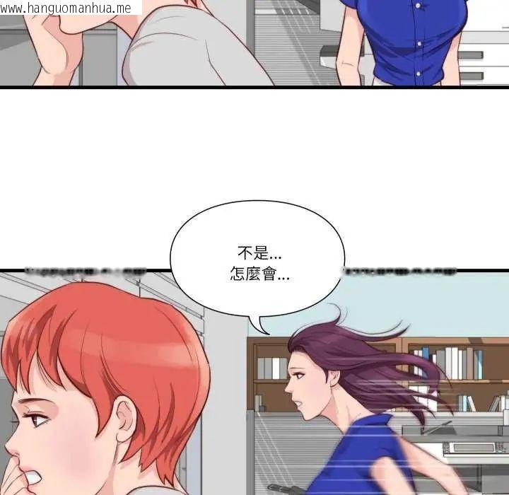 韩国漫画如果还有明天？韩漫_如果还有明天？-第12话在线免费阅读-韩国漫画-第72张图片