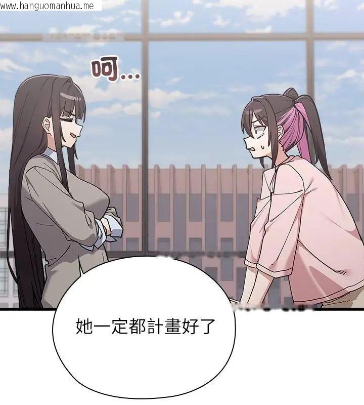 韩国漫画男以稀为贵韩漫_男以稀为贵-第4话在线免费阅读-韩国漫画-第115张图片