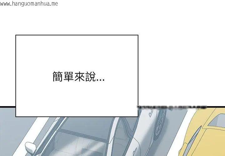 韩国漫画男以稀为贵韩漫_男以稀为贵-第3话在线免费阅读-韩国漫画-第62张图片