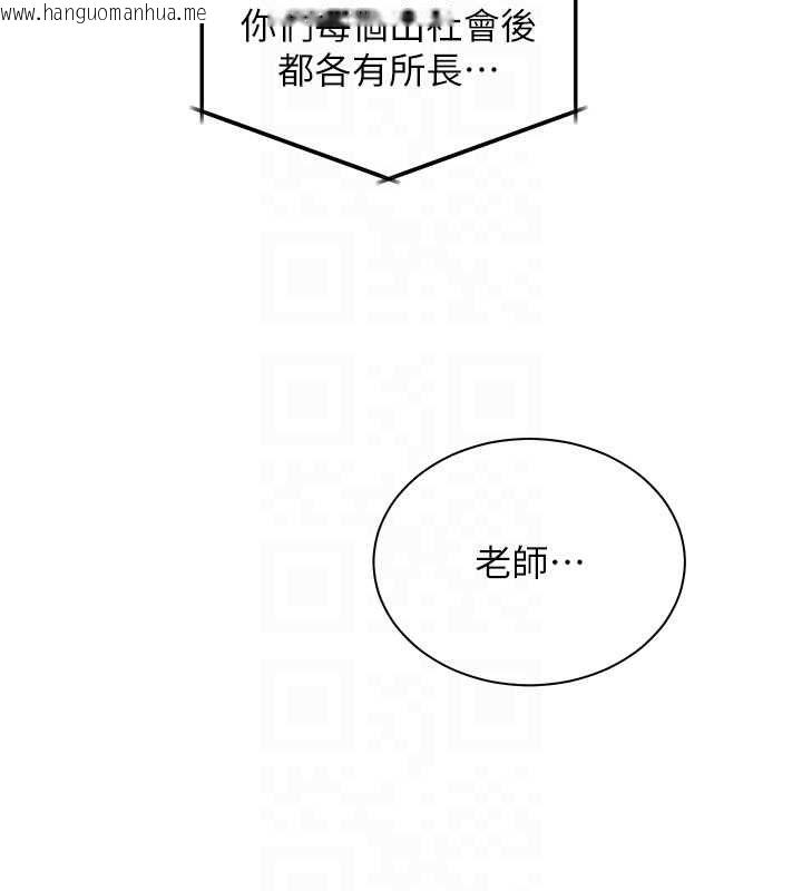 韩国漫画老师的亲密指导韩漫_老师的亲密指导-第102话-学生的首次认爱在线免费阅读-韩国漫画-第36张图片