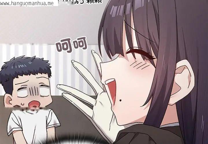 韩国漫画男以稀为贵韩漫_男以稀为贵-第1话在线免费阅读-韩国漫画-第65张图片