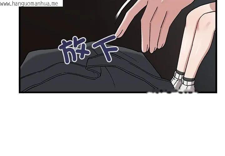 韩国漫画男以稀为贵韩漫_男以稀为贵-第3话在线免费阅读-韩国漫画-第122张图片
