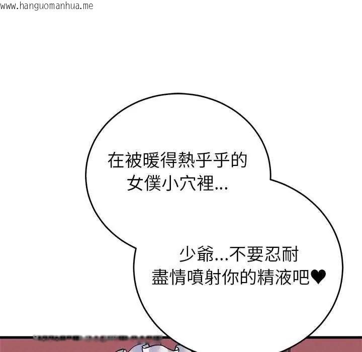 韩国漫画少爷的替身韩漫_少爷的替身-第55话在线免费阅读-韩国漫画-第115张图片