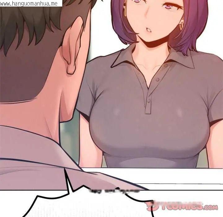 韩国漫画不只是朋友韩漫_不只是朋友-第16话在线免费阅读-韩国漫画-第148张图片