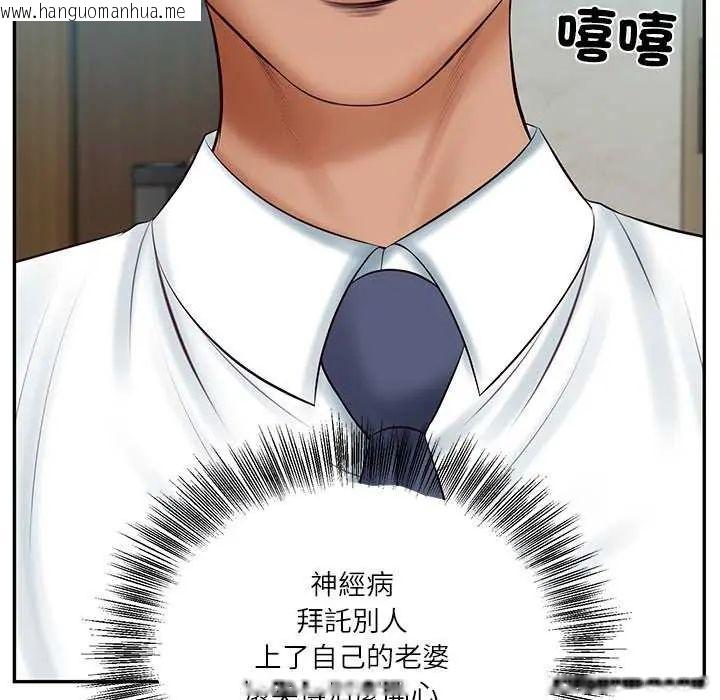 韩国漫画财阀家的女婿韩漫_财阀家的女婿-第83话在线免费阅读-韩国漫画-第61张图片