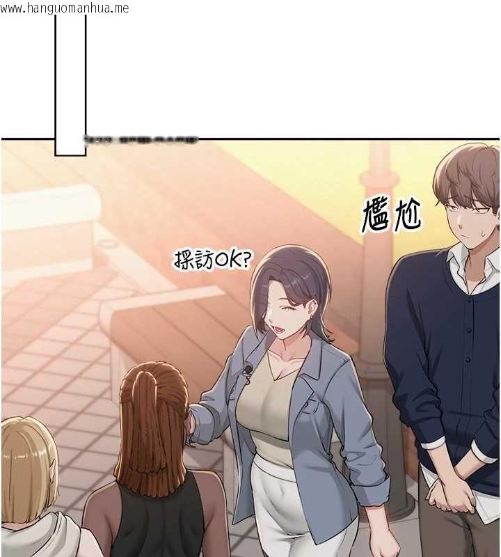 韩国漫画校园成人礼韩漫_校园成人礼-第40话-突然萌生的占有欲在线免费阅读-韩国漫画-第156张图片