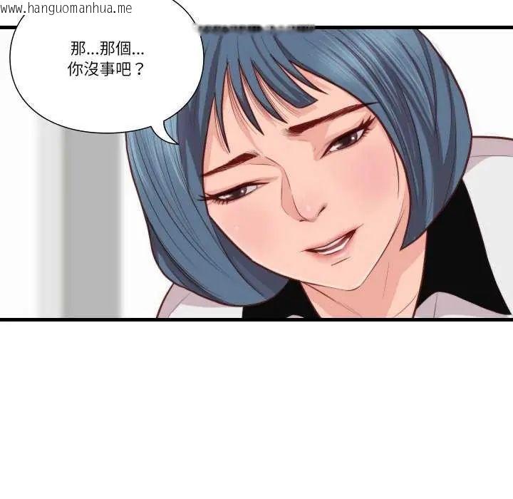 韩国漫画如果还有明天？韩漫_如果还有明天？-第12话在线免费阅读-韩国漫画-第55张图片