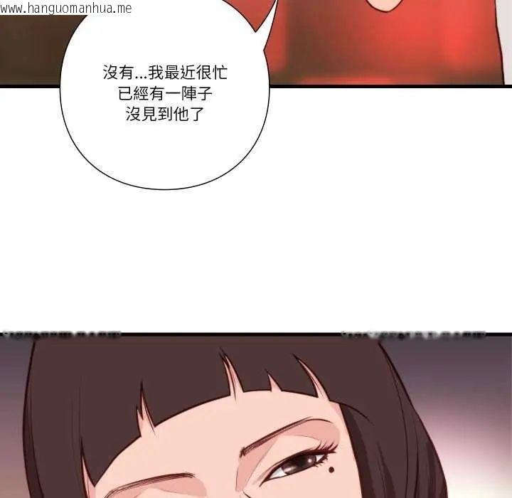 韩国漫画如果还有明天？韩漫_如果还有明天？-第12话在线免费阅读-韩国漫画-第13张图片