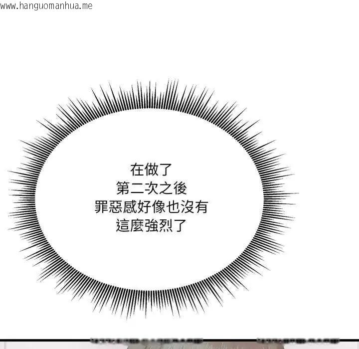 韩国漫画新都市人妻的秘密社团韩漫_新都市人妻的秘密社团-第8话在线免费阅读-韩国漫画-第21张图片