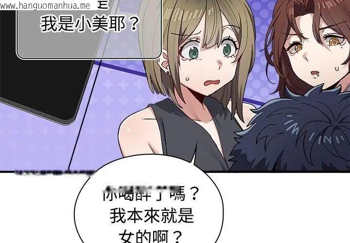 韩国漫画男以稀为贵韩漫_男以稀为贵-第2话在线免费阅读-韩国漫画-第95张图片