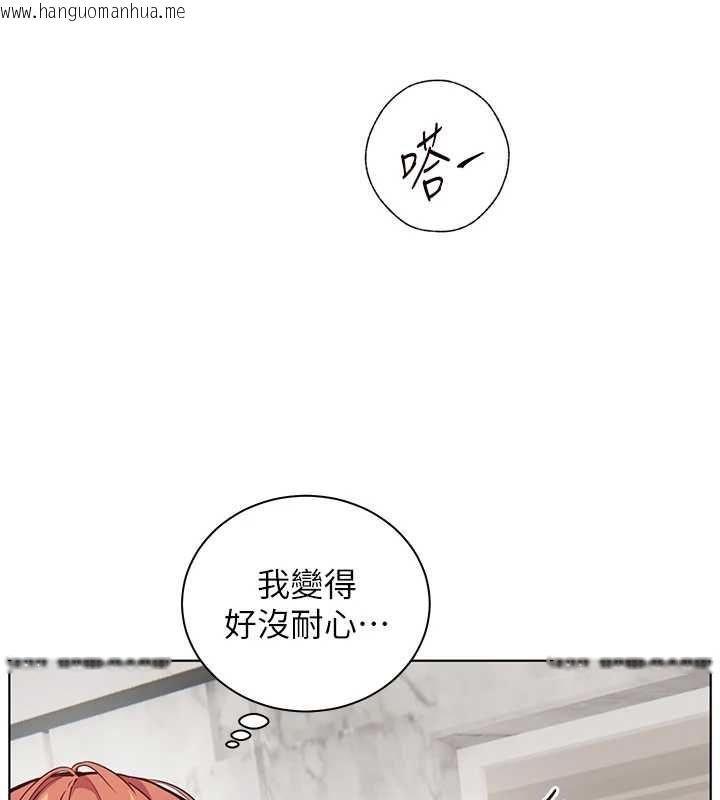 韩国漫画老师的亲密指导韩漫_老师的亲密指导-第102话-学生的首次认爱在线免费阅读-韩国漫画-第132张图片