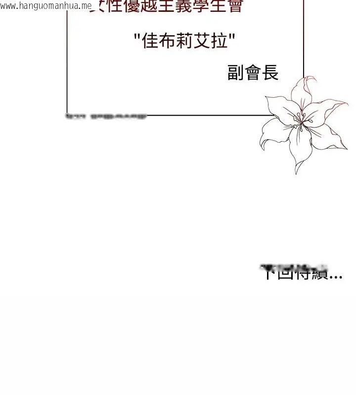 韩国漫画男以稀为贵韩漫_男以稀为贵-第1话在线免费阅读-韩国漫画-第184张图片