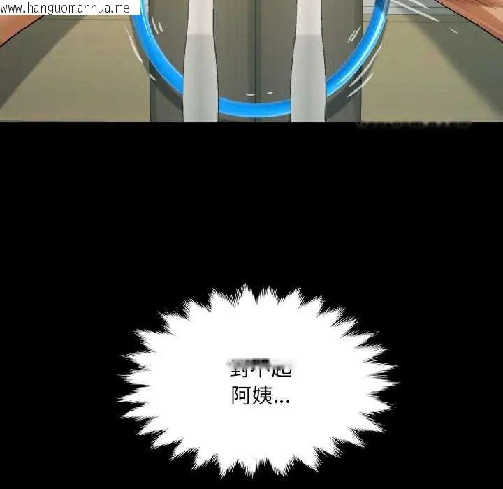 韩国漫画房间里的心跳/有她的小套房韩漫_房间里的心跳/有她的小套房-第37话在线免费阅读-韩国漫画-第134张图片