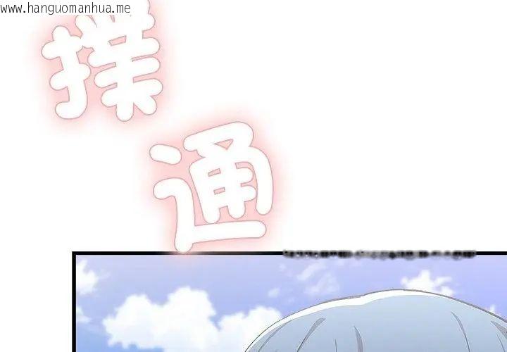 韩国漫画男以稀为贵韩漫_男以稀为贵-第4话在线免费阅读-韩国漫画-第68张图片