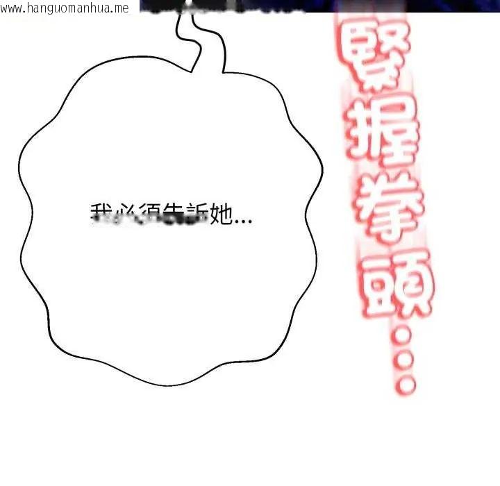 韩国漫画黑帮千金养成记/刺龙刺凤的女友韩漫_黑帮千金养成记/刺龙刺凤的女友-第29话在线免费阅读-韩国漫画-第18张图片
