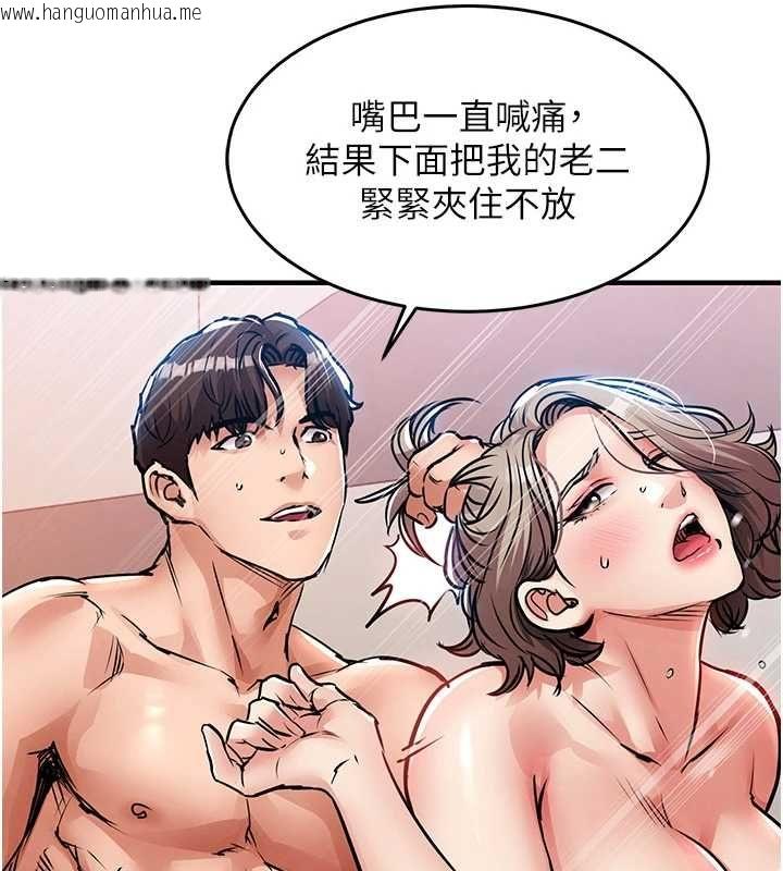 韩国漫画衣锦还乡韩漫_衣锦还乡-第49话-让人上瘾的阿姨肉体在线免费阅读-韩国漫画-第39张图片