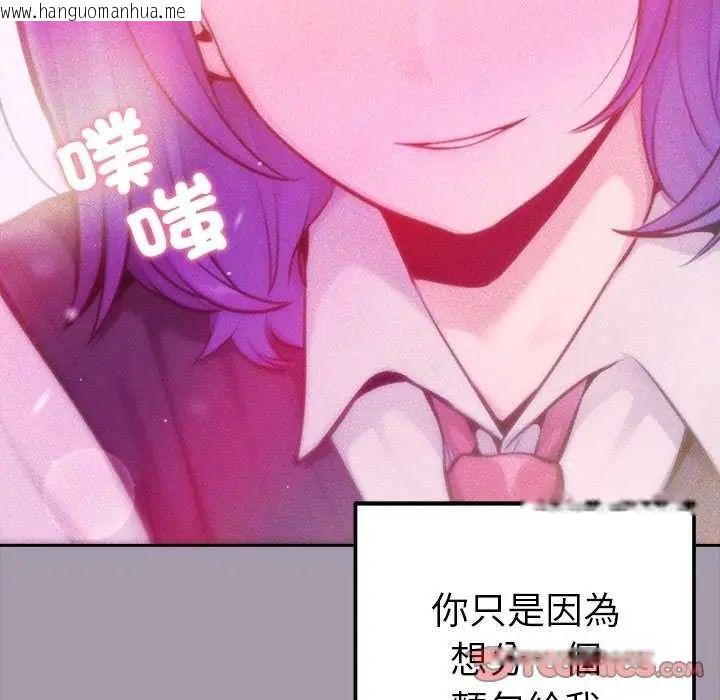 韩国漫画不只是朋友韩漫_不只是朋友-第16话在线免费阅读-韩国漫画-第132张图片