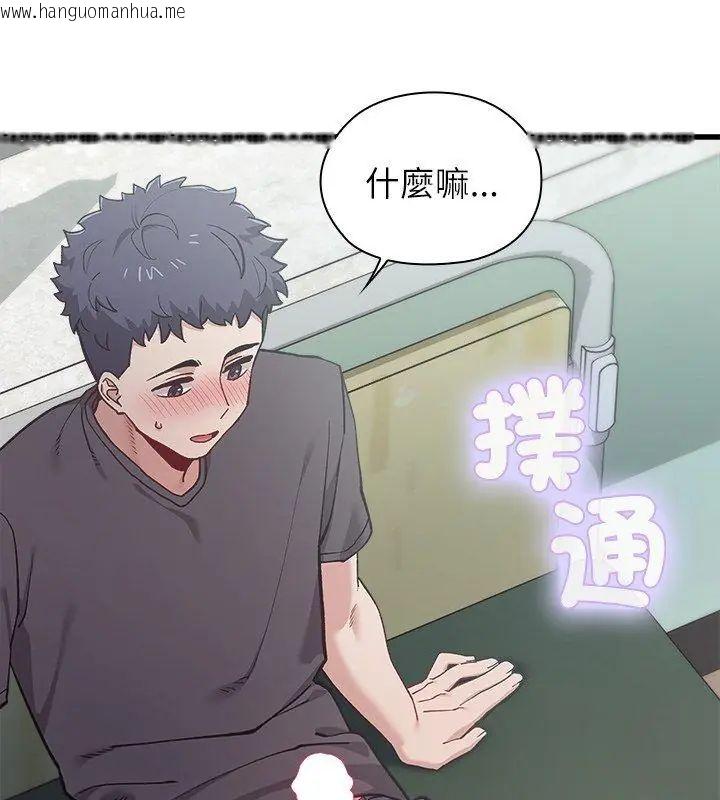 韩国漫画男以稀为贵韩漫_男以稀为贵-第4话在线免费阅读-韩国漫画-第156张图片