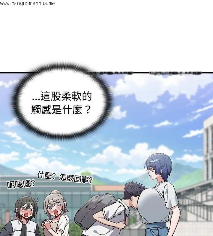 韩国漫画男以稀为贵韩漫_男以稀为贵-第2话在线免费阅读-韩国漫画-第133张图片