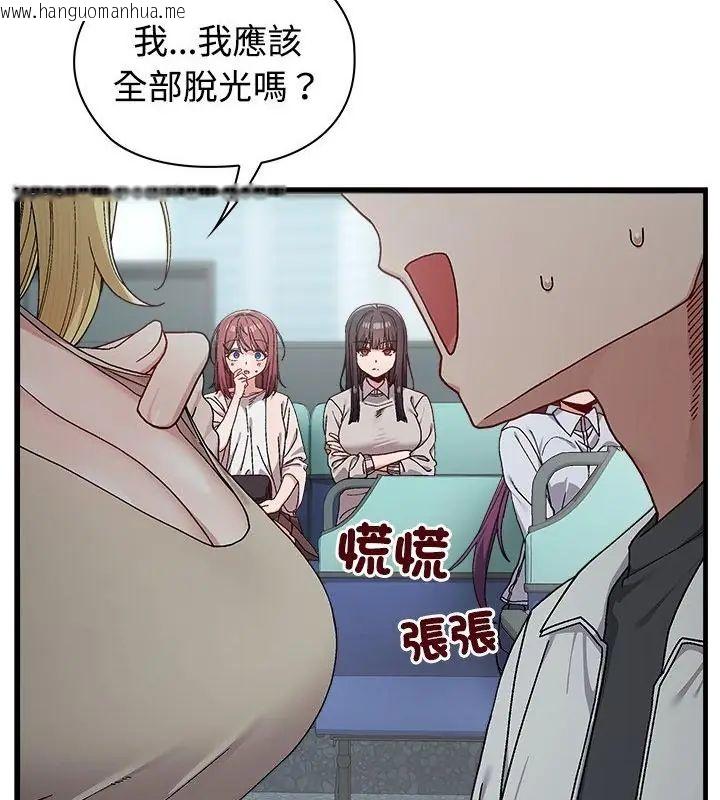 韩国漫画男以稀为贵韩漫_男以稀为贵-第1话在线免费阅读-韩国漫画-第175张图片