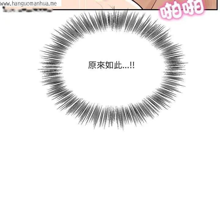 韩国漫画财阀家的女婿韩漫_财阀家的女婿-第83话在线免费阅读-韩国漫画-第119张图片