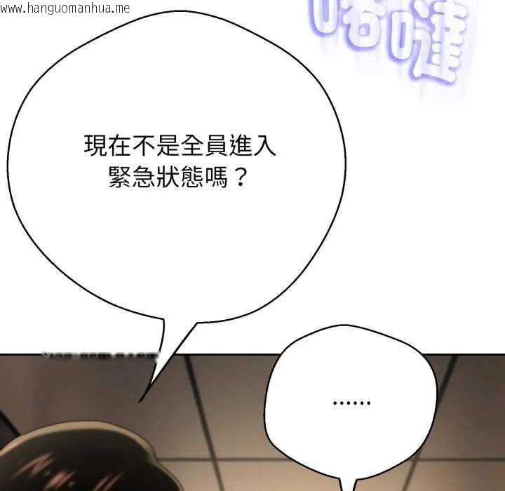 韩国漫画黑帮千金养成记/刺龙刺凤的女友韩漫_黑帮千金养成记/刺龙刺凤的女友-第29话在线免费阅读-韩国漫画-第56张图片