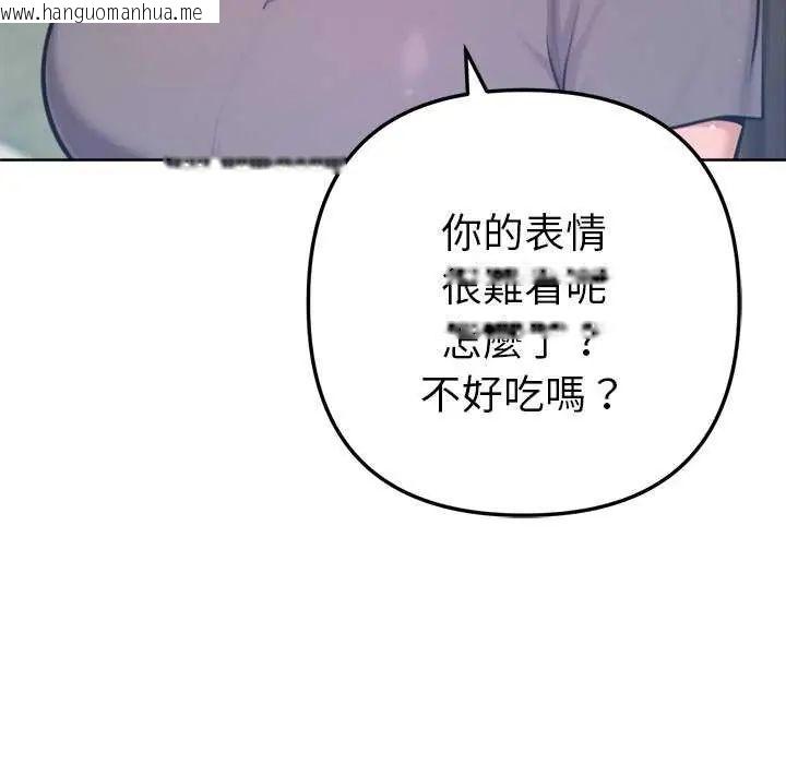 韩国漫画不只是朋友韩漫_不只是朋友-第16话在线免费阅读-韩国漫画-第27张图片