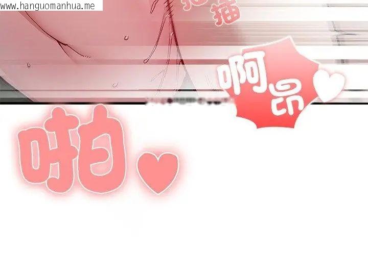 韩国漫画男以稀为贵韩漫_男以稀为贵-第5话在线免费阅读-韩国漫画-第59张图片