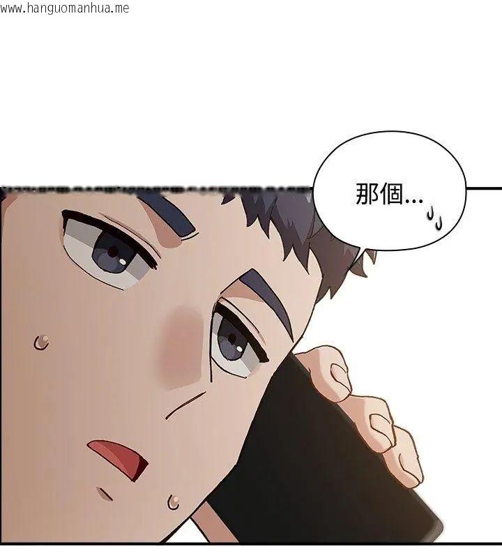 韩国漫画男以稀为贵韩漫_男以稀为贵-第2话在线免费阅读-韩国漫画-第87张图片