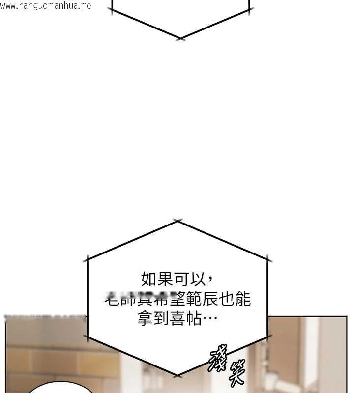 韩国漫画老师的亲密指导韩漫_老师的亲密指导-第102话-学生的首次认爱在线免费阅读-韩国漫画-第31张图片