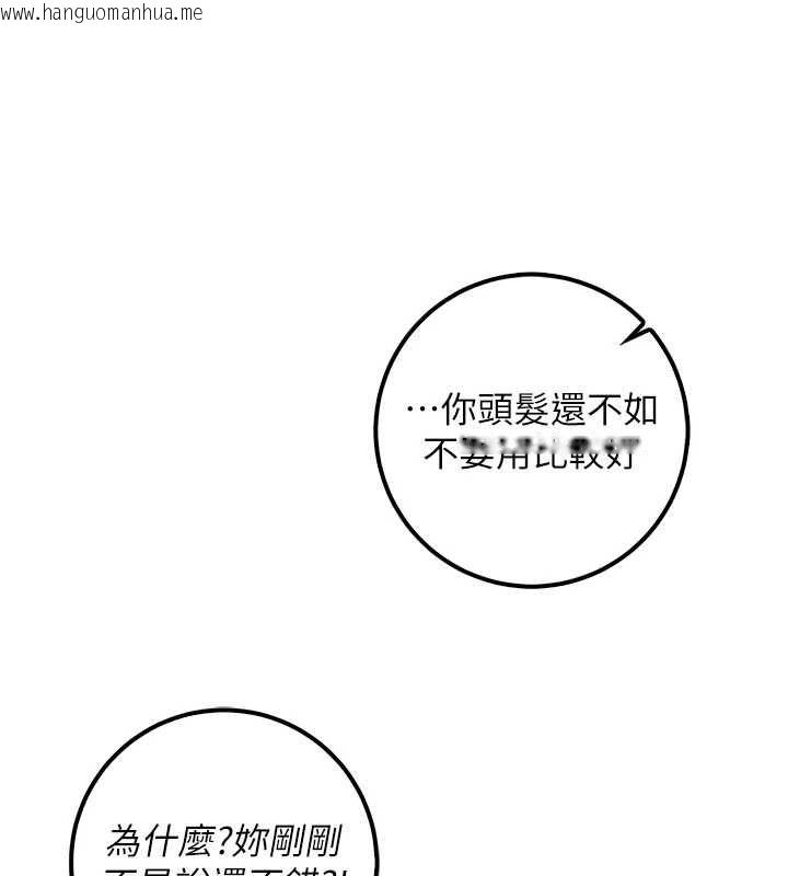 韩国漫画校园成人礼韩漫_校园成人礼-第40话-突然萌生的占有欲在线免费阅读-韩国漫画-第76张图片