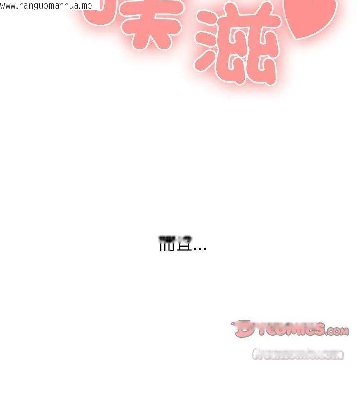 韩国漫画男以稀为贵韩漫_男以稀为贵-第5话在线免费阅读-韩国漫画-第75张图片
