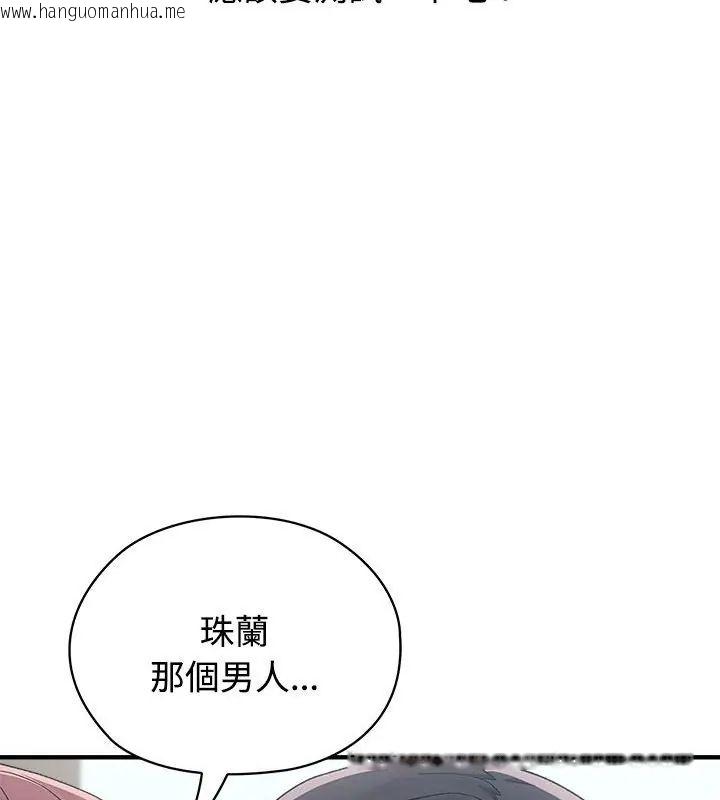韩国漫画男以稀为贵韩漫_男以稀为贵-第1话在线免费阅读-韩国漫画-第159张图片