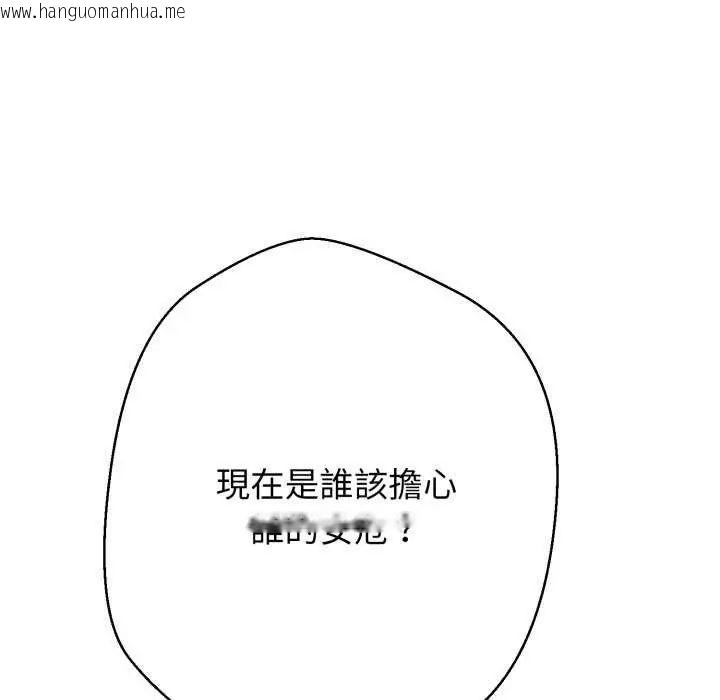 韩国漫画黑帮千金养成记/刺龙刺凤的女友韩漫_黑帮千金养成记/刺龙刺凤的女友-第29话在线免费阅读-韩国漫画-第106张图片