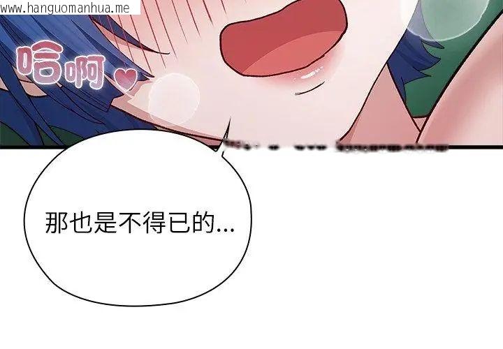 韩国漫画男以稀为贵韩漫_男以稀为贵-第5话在线免费阅读-韩国漫画-第23张图片