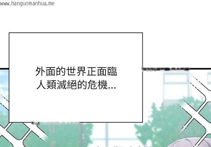 韩国漫画男以稀为贵韩漫_男以稀为贵-第3话在线免费阅读-韩国漫画-第65张图片