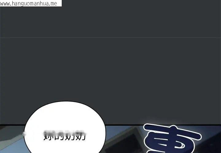 韩国漫画男以稀为贵韩漫_男以稀为贵-第2话在线免费阅读-韩国漫画-第29张图片