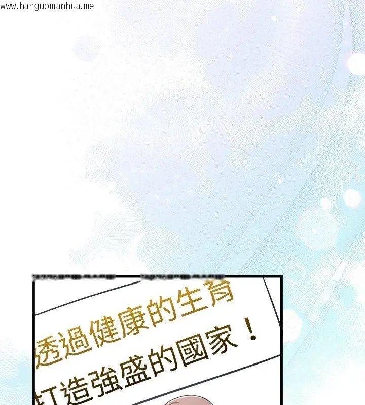 韩国漫画男以稀为贵韩漫_男以稀为贵-第3话在线免费阅读-韩国漫画-第141张图片