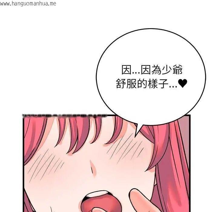 韩国漫画少爷的替身韩漫_少爷的替身-第55话在线免费阅读-韩国漫画-第50张图片