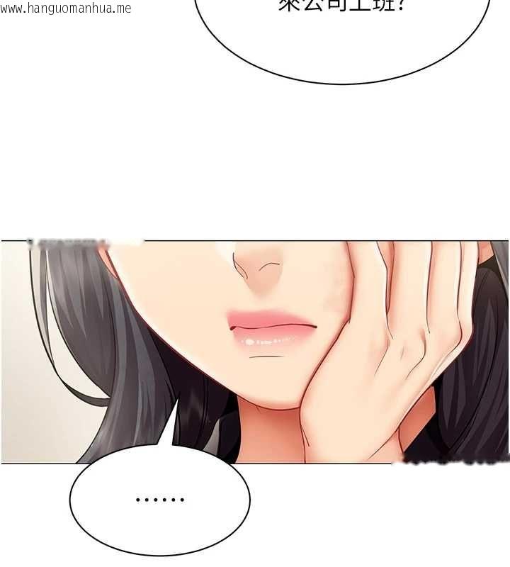 韩国漫画女同事太犯规韩漫_女同事太犯规-第29话-脱下内裤以证清白在线免费阅读-韩国漫画-第44张图片