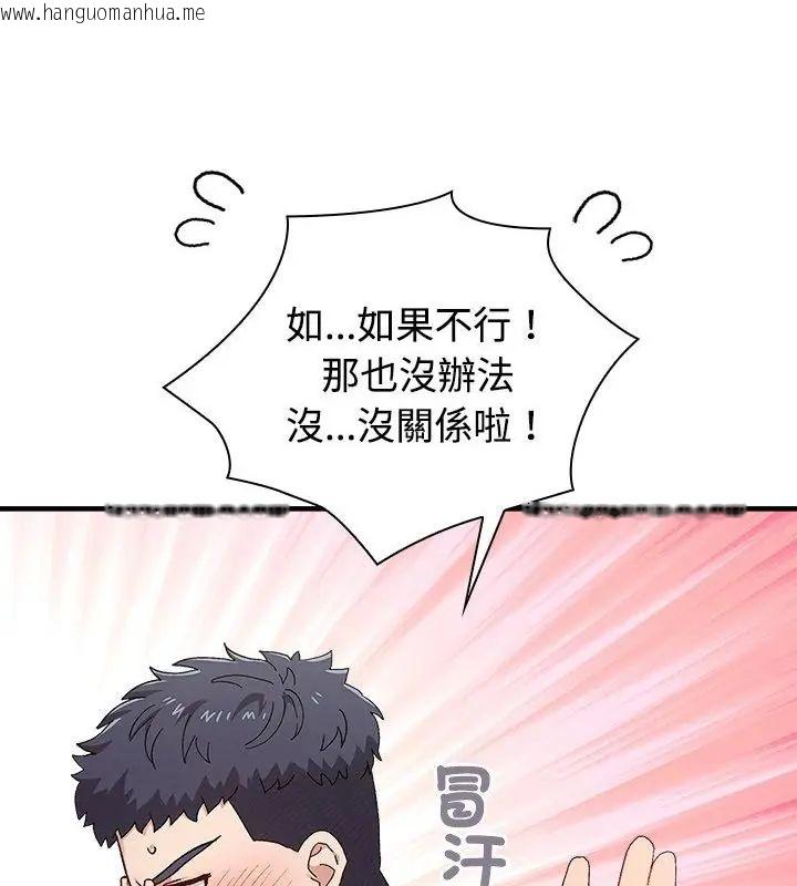 韩国漫画男以稀为贵韩漫_男以稀为贵-第1话在线免费阅读-韩国漫画-第109张图片