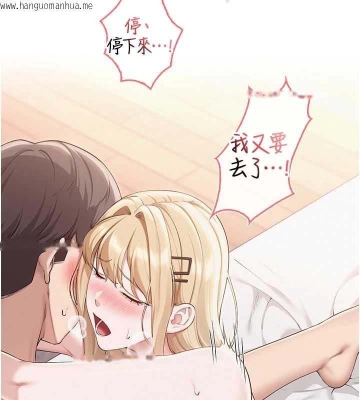 韩国漫画校园成人礼韩漫_校园成人礼-第40话-突然萌生的占有欲在线免费阅读-韩国漫画-第70张图片