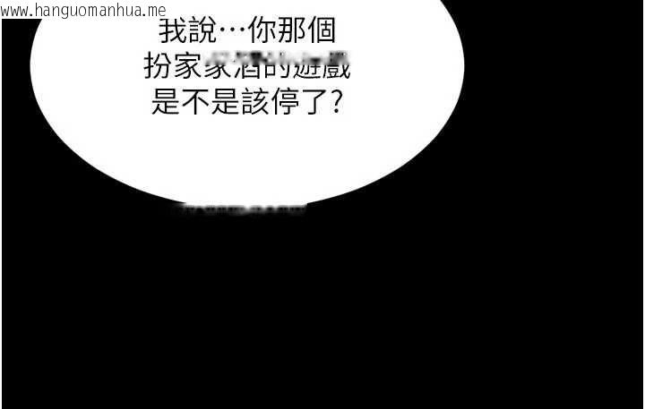 韩国漫画越线咨询韩漫_越线咨询-第25话-没想到你吃这么好在线免费阅读-韩国漫画-第144张图片