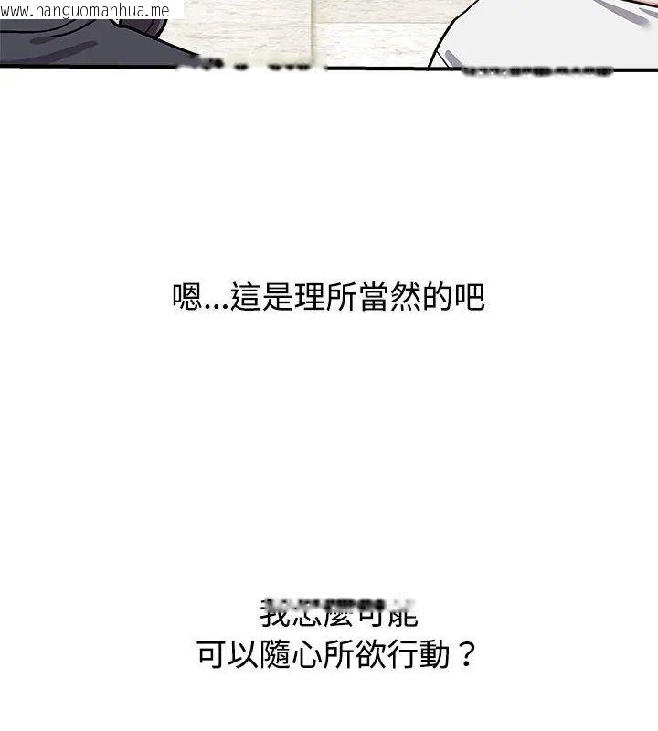 韩国漫画男以稀为贵韩漫_男以稀为贵-第2话在线免费阅读-韩国漫画-第174张图片