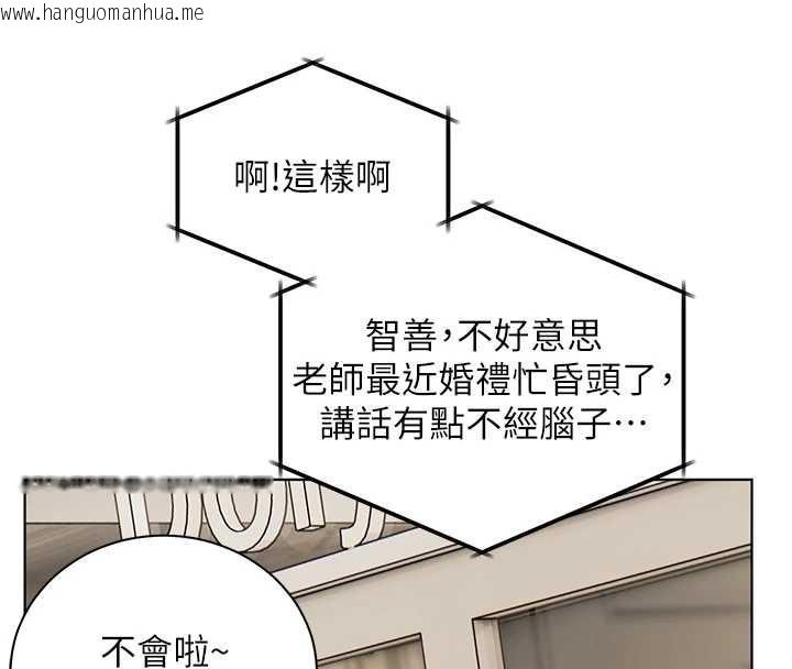 韩国漫画老师的亲密指导韩漫_老师的亲密指导-第102话-学生的首次认爱在线免费阅读-韩国漫画-第18张图片