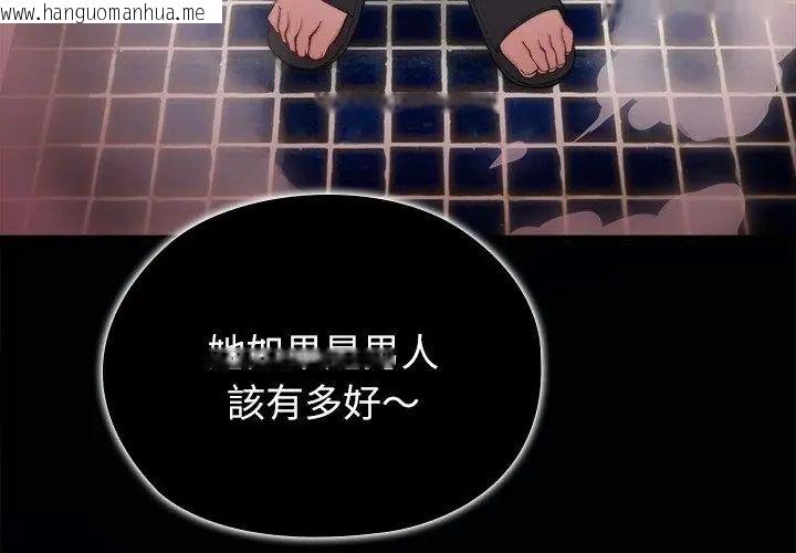 韩国漫画男以稀为贵韩漫_男以稀为贵-第4话在线免费阅读-韩国漫画-第29张图片