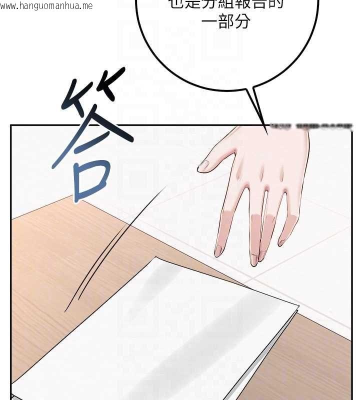 韩国漫画校园成人礼韩漫_校园成人礼-第40话-突然萌生的占有欲在线免费阅读-韩国漫画-第123张图片