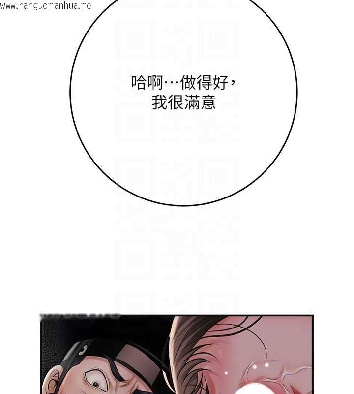 韩国漫画花容湿色:取花点韩漫_花容湿色:取花点-第106话-以后让我取悦你吧在线免费阅读-韩国漫画-第107张图片