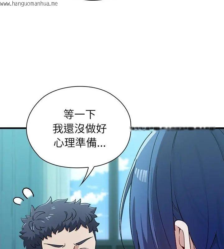 韩国漫画男以稀为贵韩漫_男以稀为贵-第3话在线免费阅读-韩国漫画-第139张图片