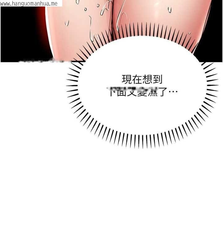 韩国漫画衣锦还乡韩漫_衣锦还乡-第49话-让人上瘾的阿姨肉体在线免费阅读-韩国漫画-第123张图片